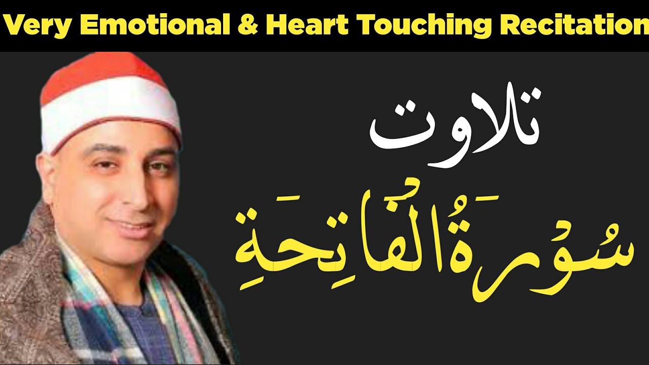 Tilawat Surah Fatiha || Misri Qari Tilawat || Beautiful Quran Recitation || Best Voice In The World