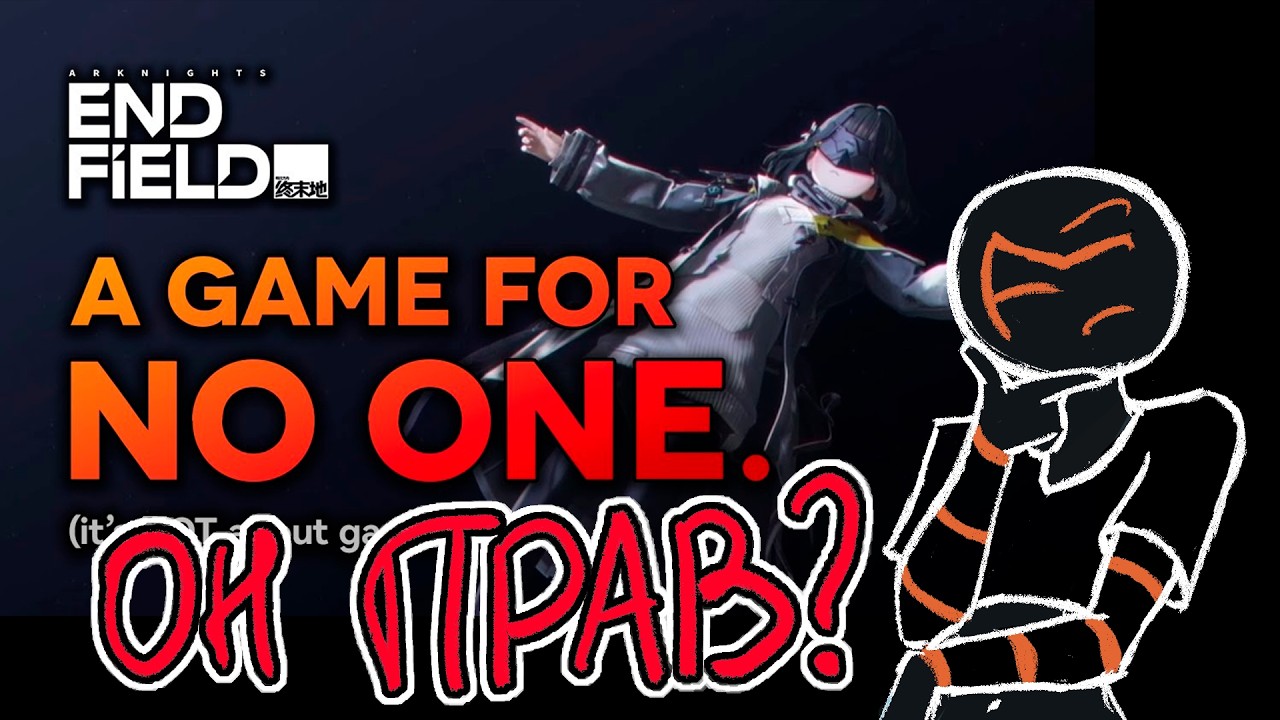 Эндфилд - игра для НИКОГО? - Реакция на @toboruo