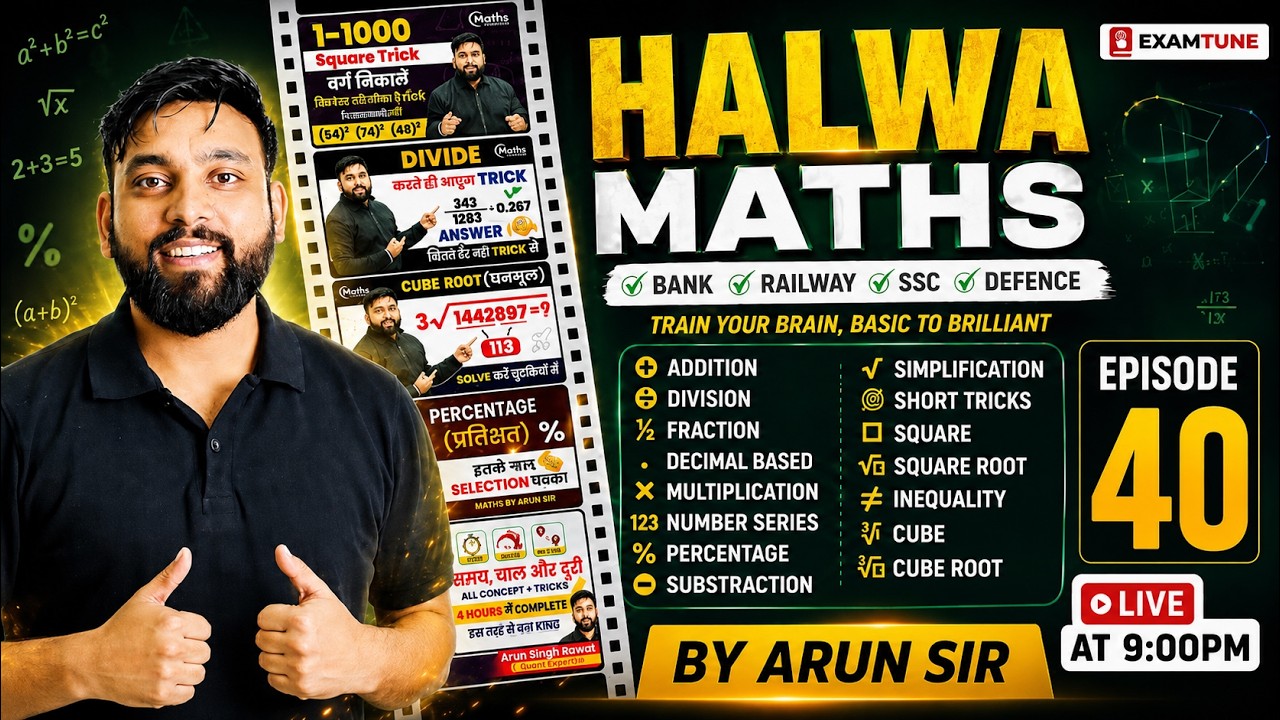 Halwa Maths | #40 | Math Tricks | Maths For Bank Exams | SBI PO 2026, IBPS PO, SBI Clerk, IBPS Clerk