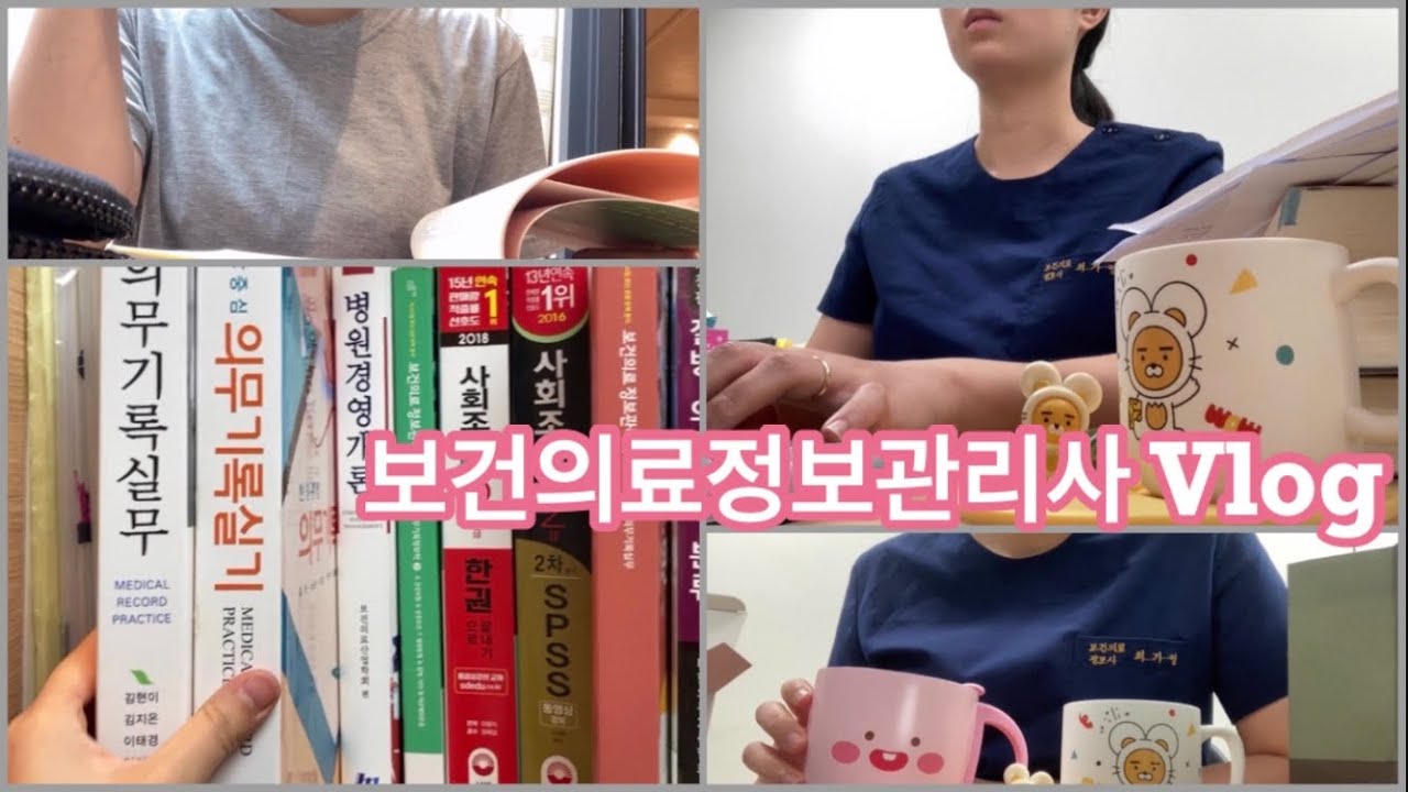 9월 둘째주 일상 Vlog | 후배님들께 도움이 되는 좋겠는 영상 | 실무 공부방법 | 일만하는 영상