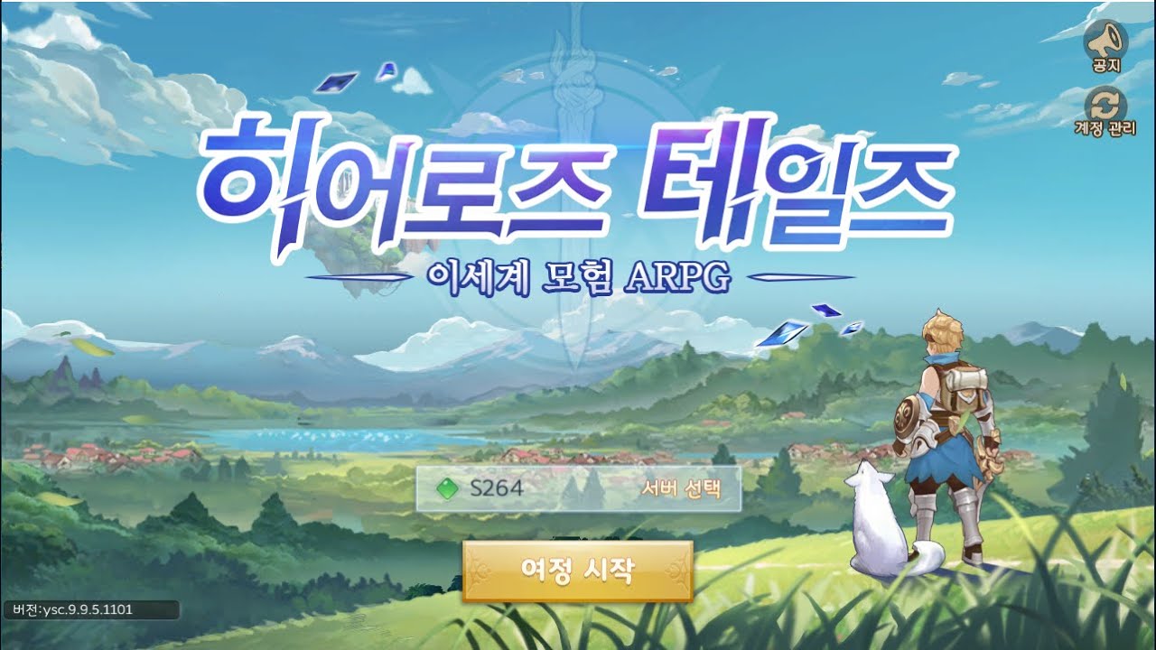 디콘 히어로즈 테일즈 길드전 [ 엣지 VS  ACE ]