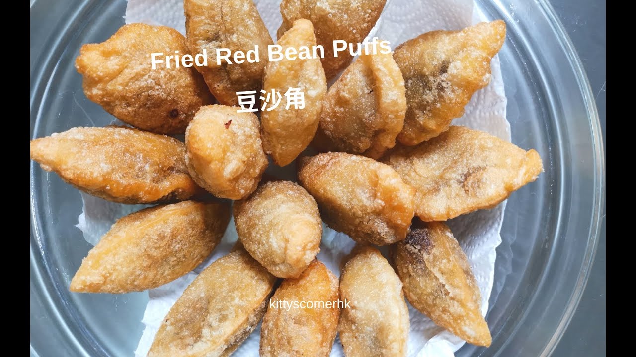 「家庭配方」「零失敗技巧」「隔夜復熱秘訣」黃金豆沙角 (第二版)  💚 Fried Red Bean Puffs | 賀年食譜 外脆內軟糯 (中 EN)