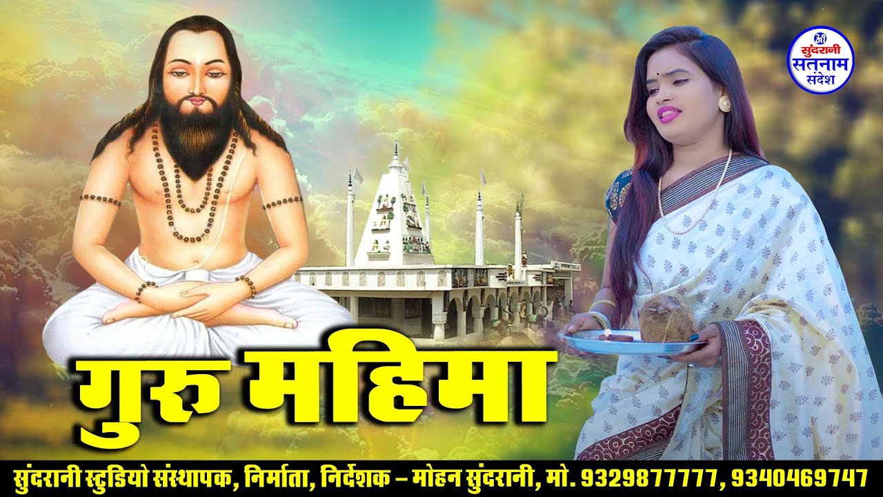 Satnam mahima - Video JukeBox - Satnam Bhakti - CG Panthi Song - Top 06 - Satnam Special 2024