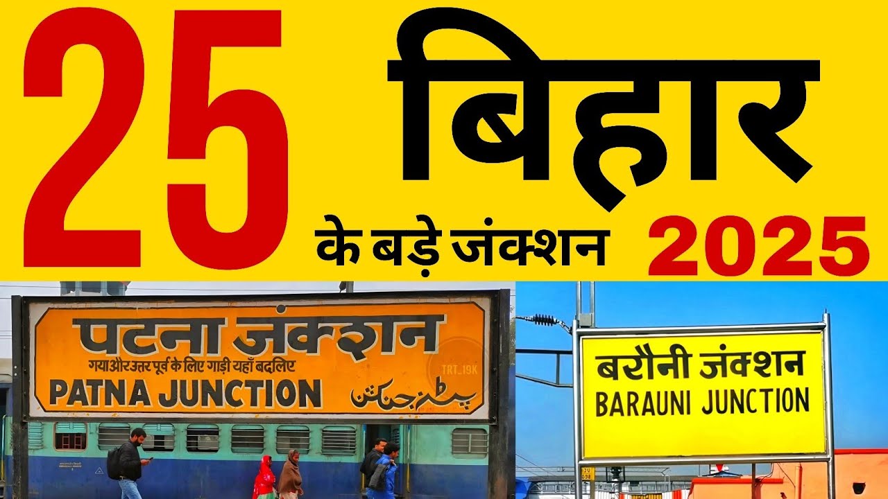 🚆 TOP 25 BIGGEST RAILWAY JUNCTIONS OF BIHAR 2025 | INDIAN RAILWAYS 🚉