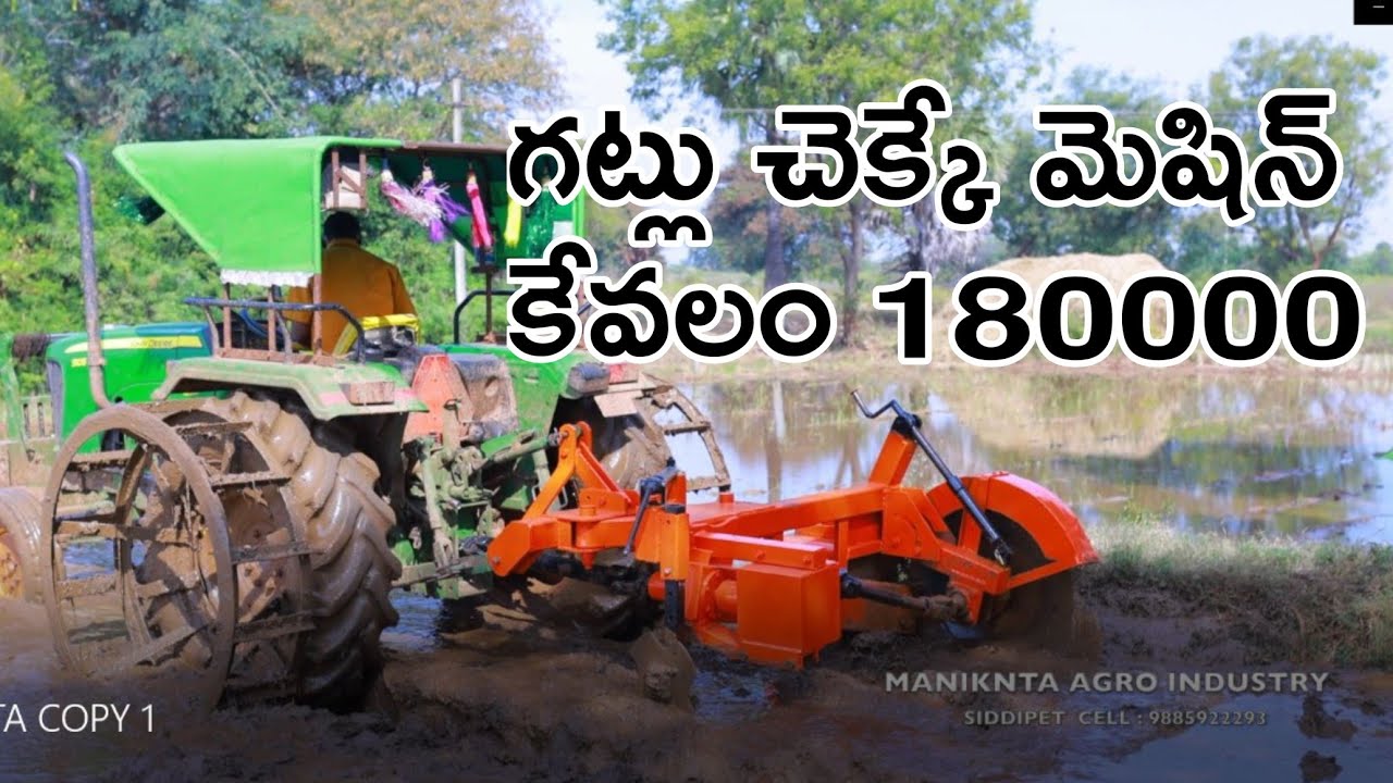 Paddy Bund Farming Machine || Paddy bunding Machine || Bund Trimmer || Navayuva Raithulam
