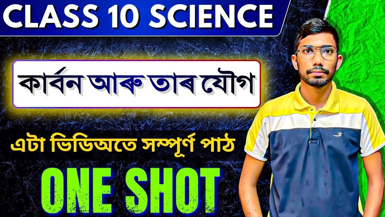 Class 10 Science Chapter 4 in Assamese | Full Chapter | ONE SHOT | HSLC 2026 | Let's Approach