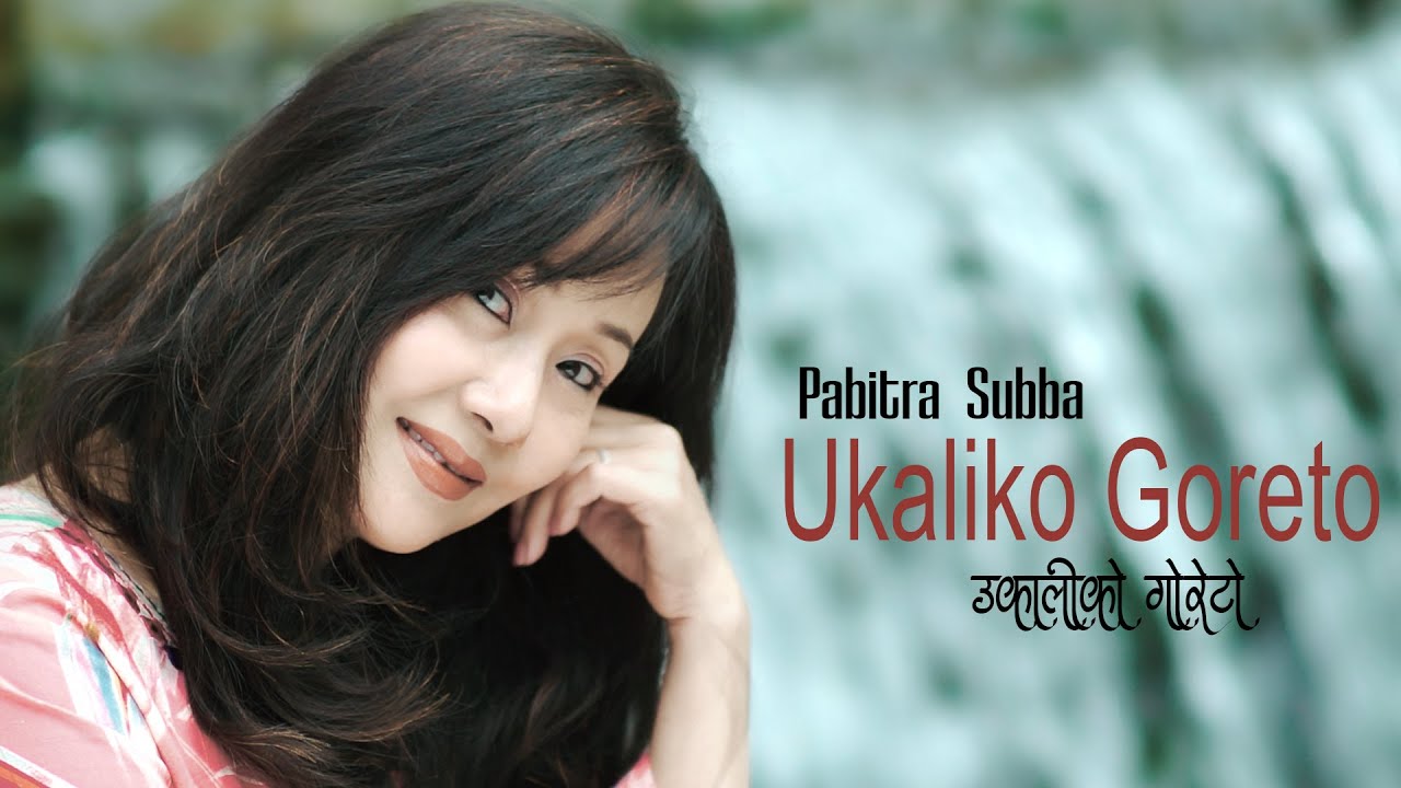 Pabitra Subba - Ukaliko Goreto । उकालिको गोरेटो । official M/V