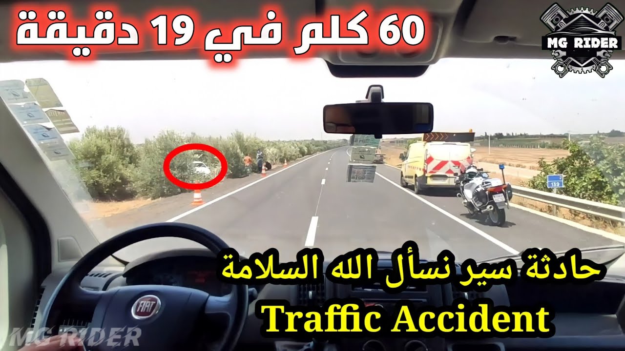 تصوير كامل للطريق الرابطة بين مدينة فاس ومدينة مكناس عبر الطريق السيار ( السريع )