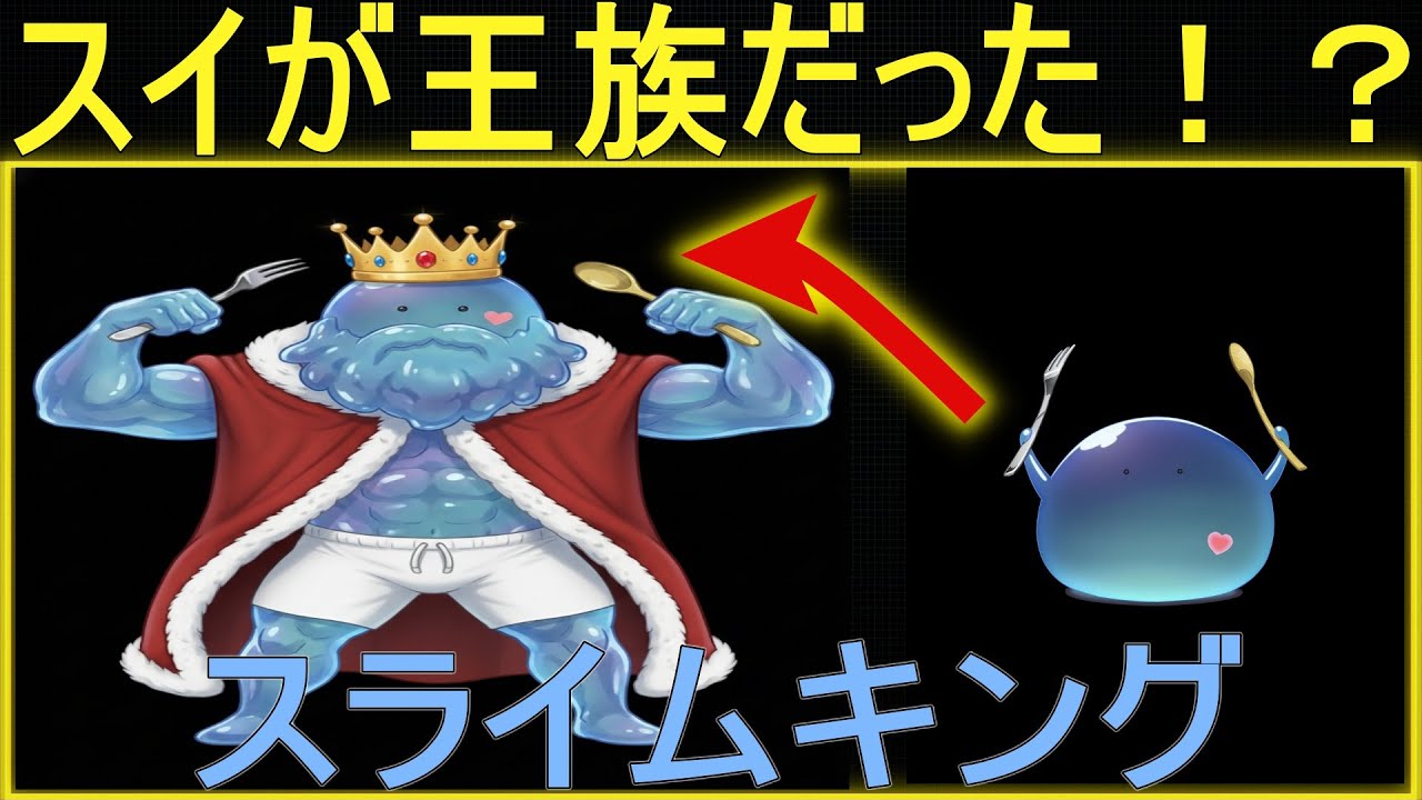 スイが最強のスライムである理由の解明──絶対に見逃すな！とんでもスキルで異世界放浪メシ2