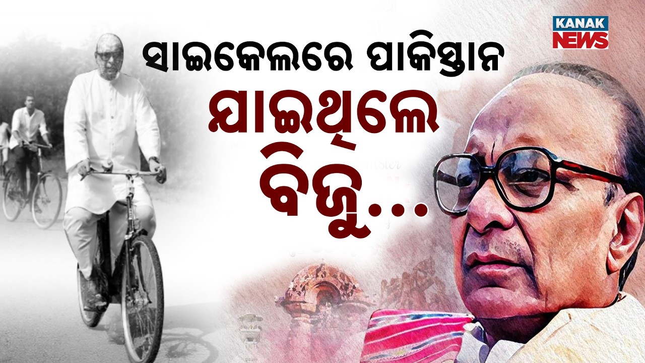 Spl Rpt: Remembering Biju Patnaik on His Birth Anniversary: The 1932 Bicycle Journey to Pakistan