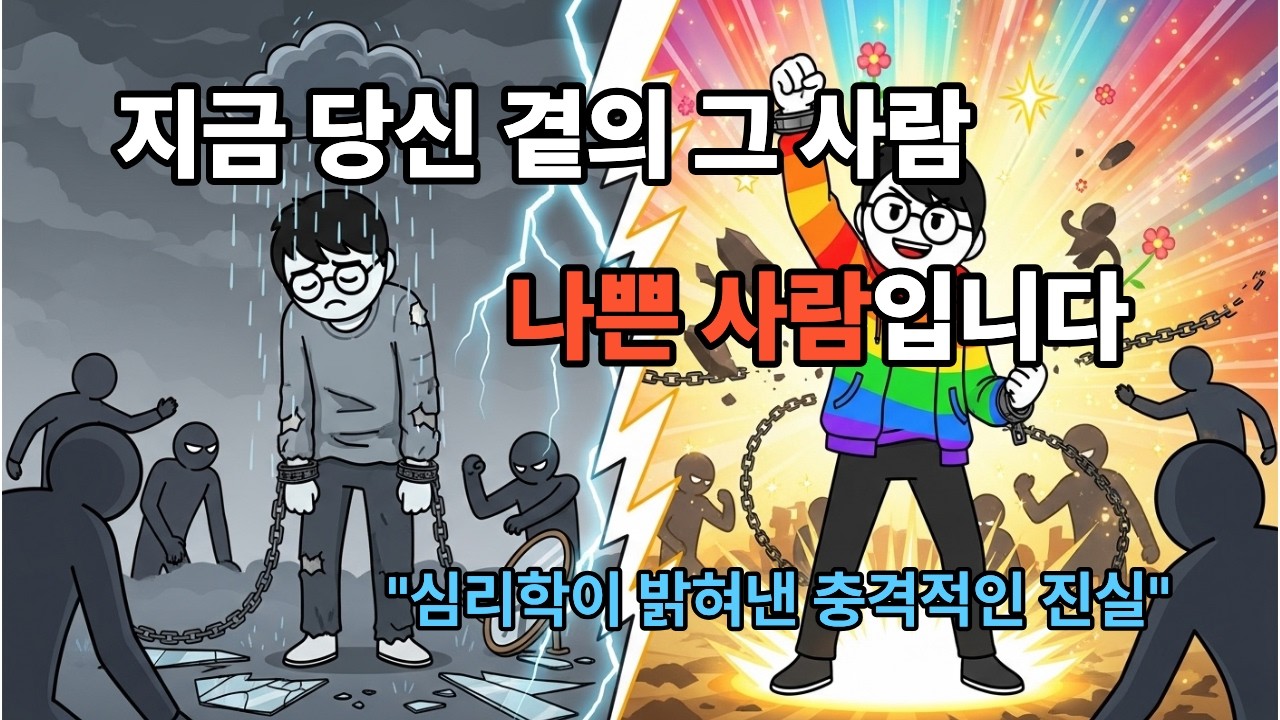 당신의 인생을 구원할 심리학 특강