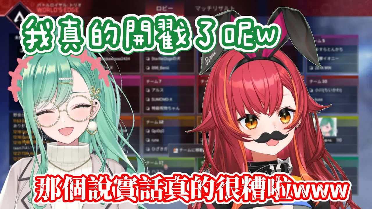 【VSPO中文精華】因為べに的一個誤會而差點回不了家的つな【八雲べに／猫汰つな】