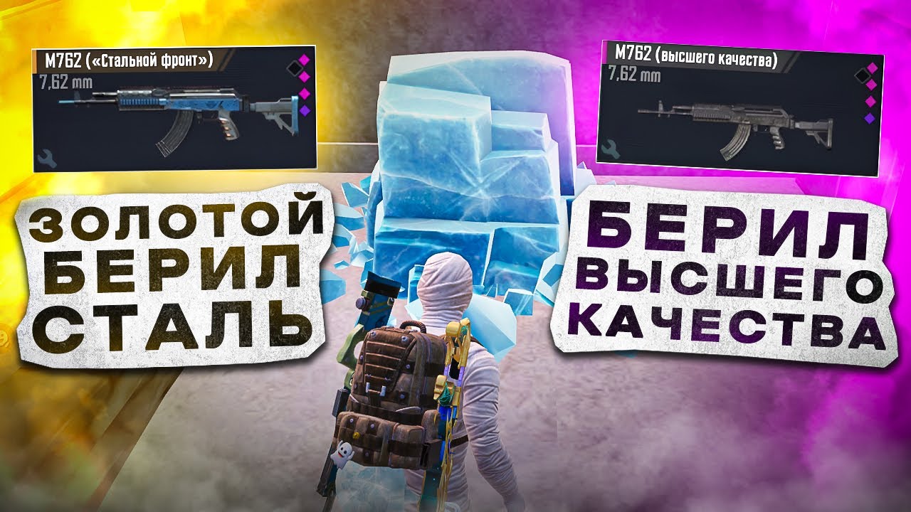 ЗОЛОТОЙ БЕРИЛ 