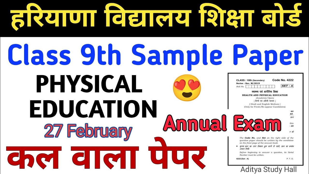HBSE Class 9 Physical Education Paper 2026 🔥 | Haryana Board Physical Education Question Paper