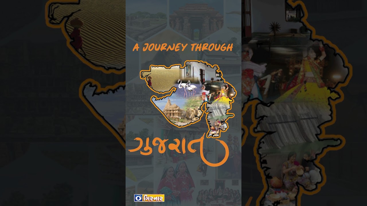 A Journey Through Gujarat અ જર્ની થ્રુ ગુજરાત