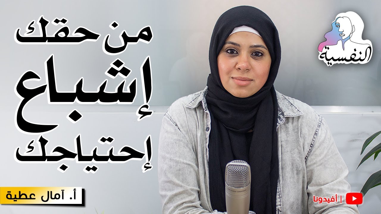 أسرار السعادة الزوجية وخطوات بناء علاقة زوجية ناجحة | امال عطية - النفسية | افيدونا