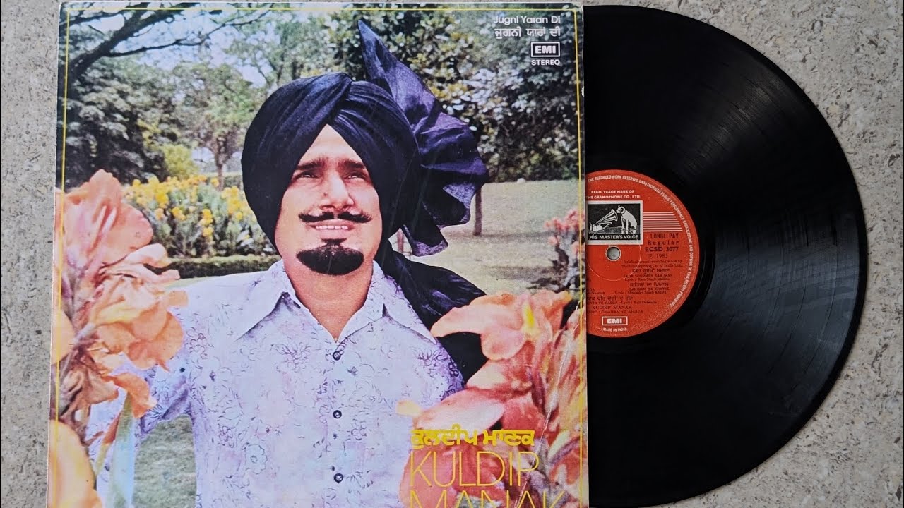 ਕੁਲਦੀਪ ਮਾਣਕ ਸਾਹਿਬ ਦਾ ਫੁੱਲ ਐਲ ਪੀ - ਰਿਕਾਰਡ ਨੰਬਰ - ECSD 3077 - ਕੰਪਨੀ - HMV Saregama 