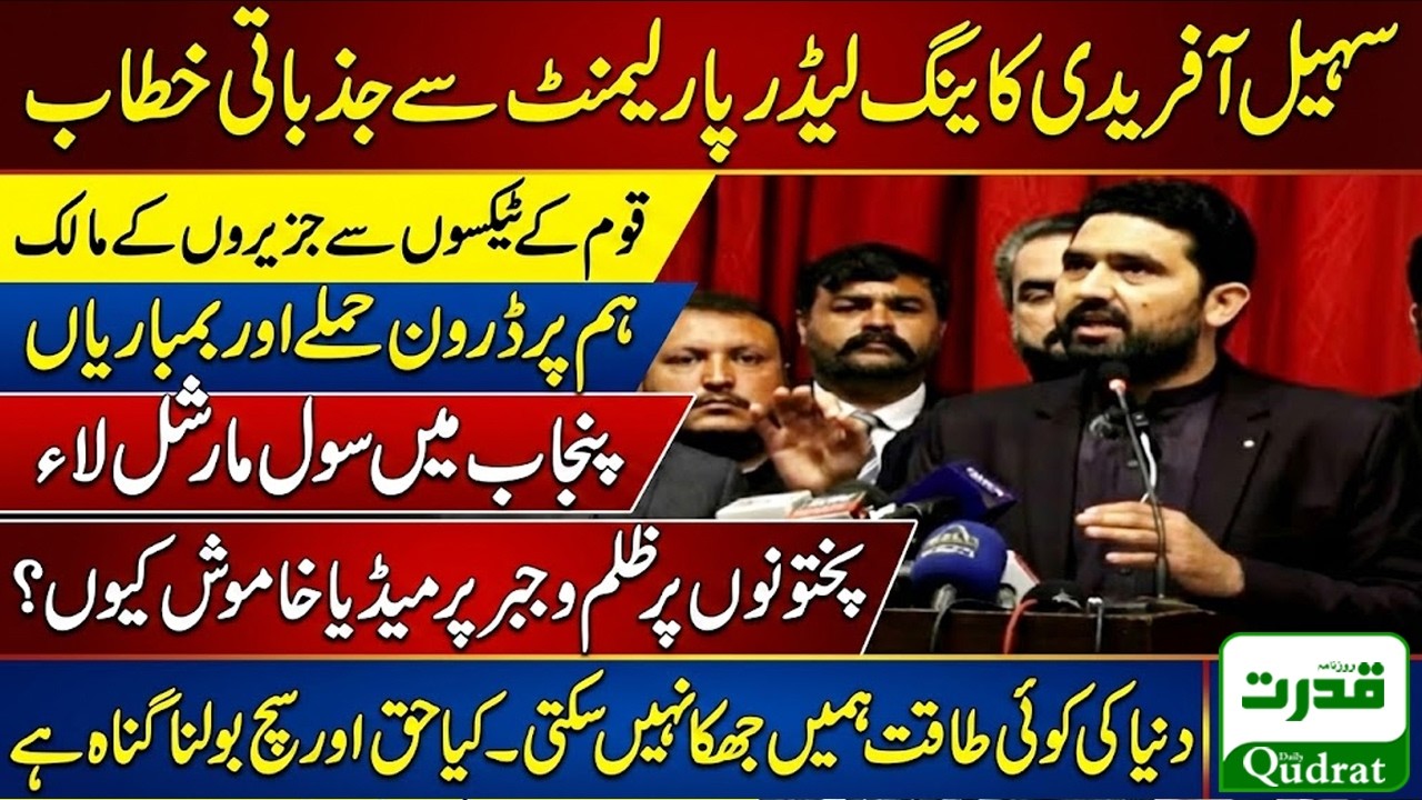 CM KPK Sohail Afridi Powerful Speech | 5 Billion Loan For Youth | Blasts Federal Govt & Punjab