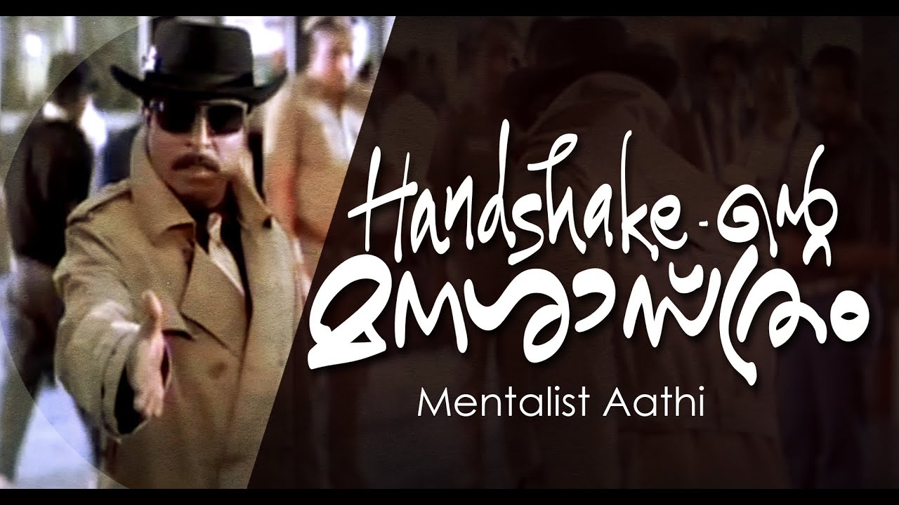 Handshake -ന്റെ  മനശാസ്ത്രം  | Body Language & Etiquette | ആദി
