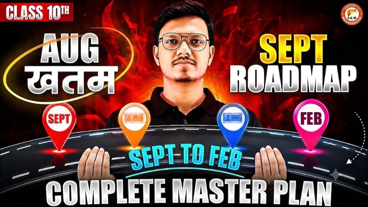 August End 😱 - September To Board Exam 2027 Complete Roadmap | Class 10th MH Board 2027 | Pravin Sir