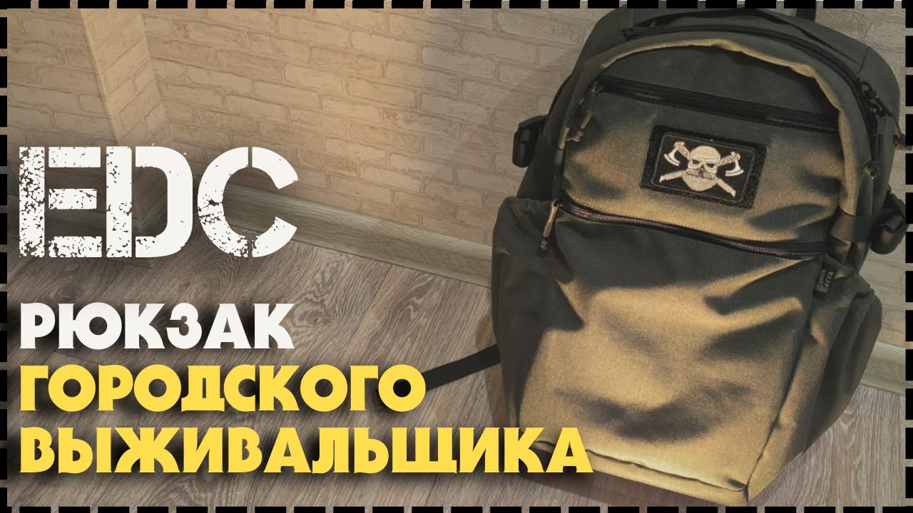 MYSTIK TERRA Идеальный Городской EDC Рюкзак 