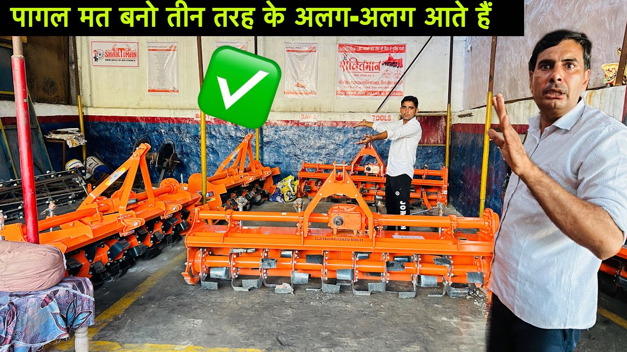 फ़र्क़ साफ़ साफ़ दिखता है Saktiman Rotavator champion,semi champion,Champion plus difference