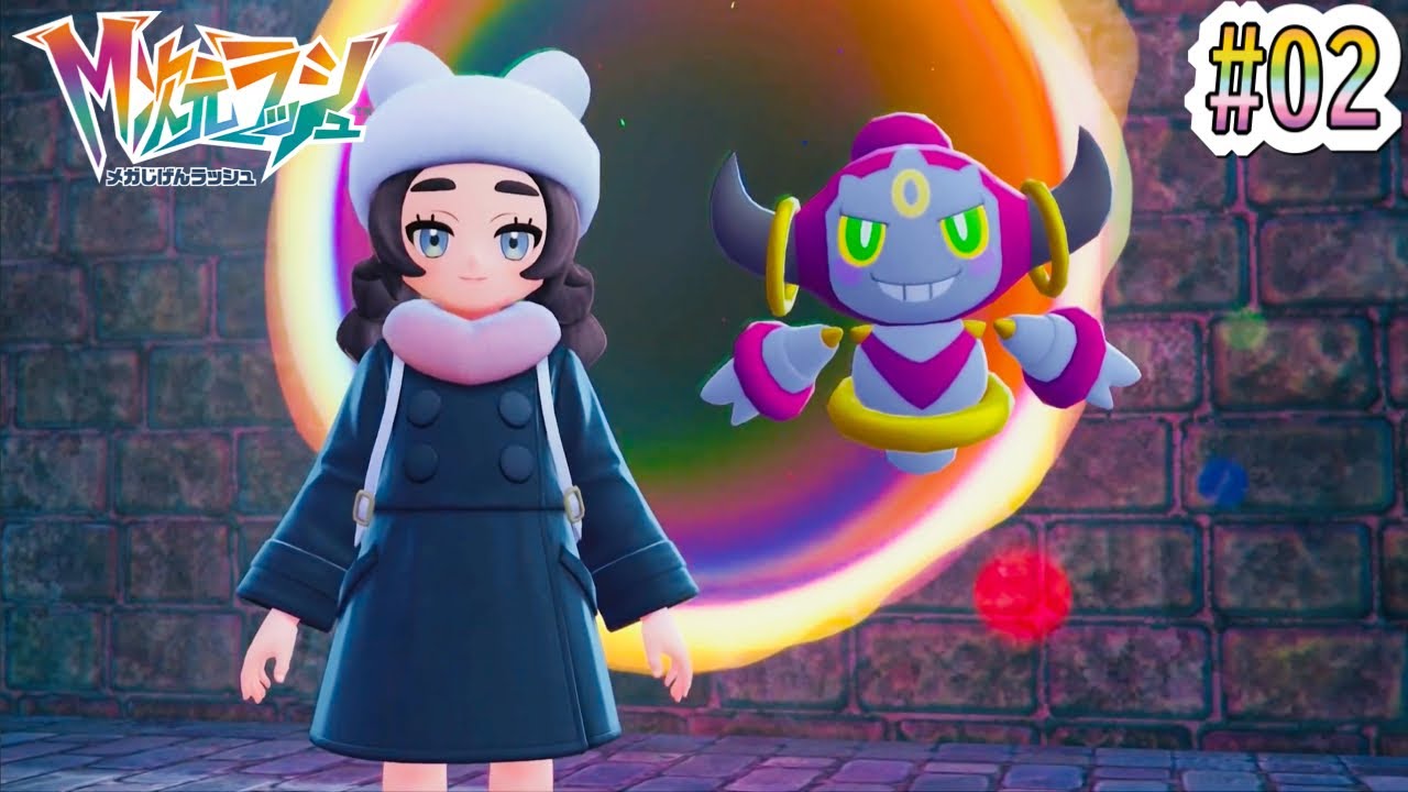 謎の少女『アンシャ』登場！エムゼット団に近づいたその目的とは？？ #02【Pokémon LEGENDS Z-A M次元ラッシュ】