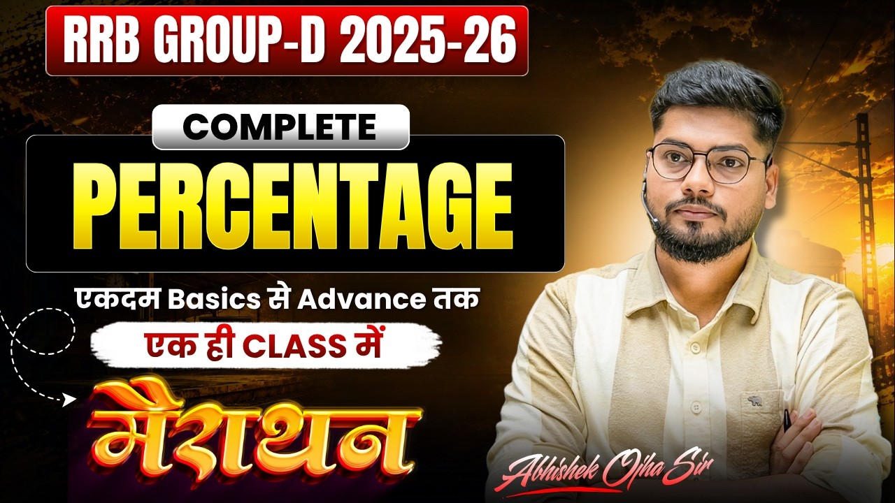 RAILWAY GROUP-D COMPLETE PERCENTAGE || By Abhishek Ojha Sir ||  #maths #rrbgroupd #abhishekojha