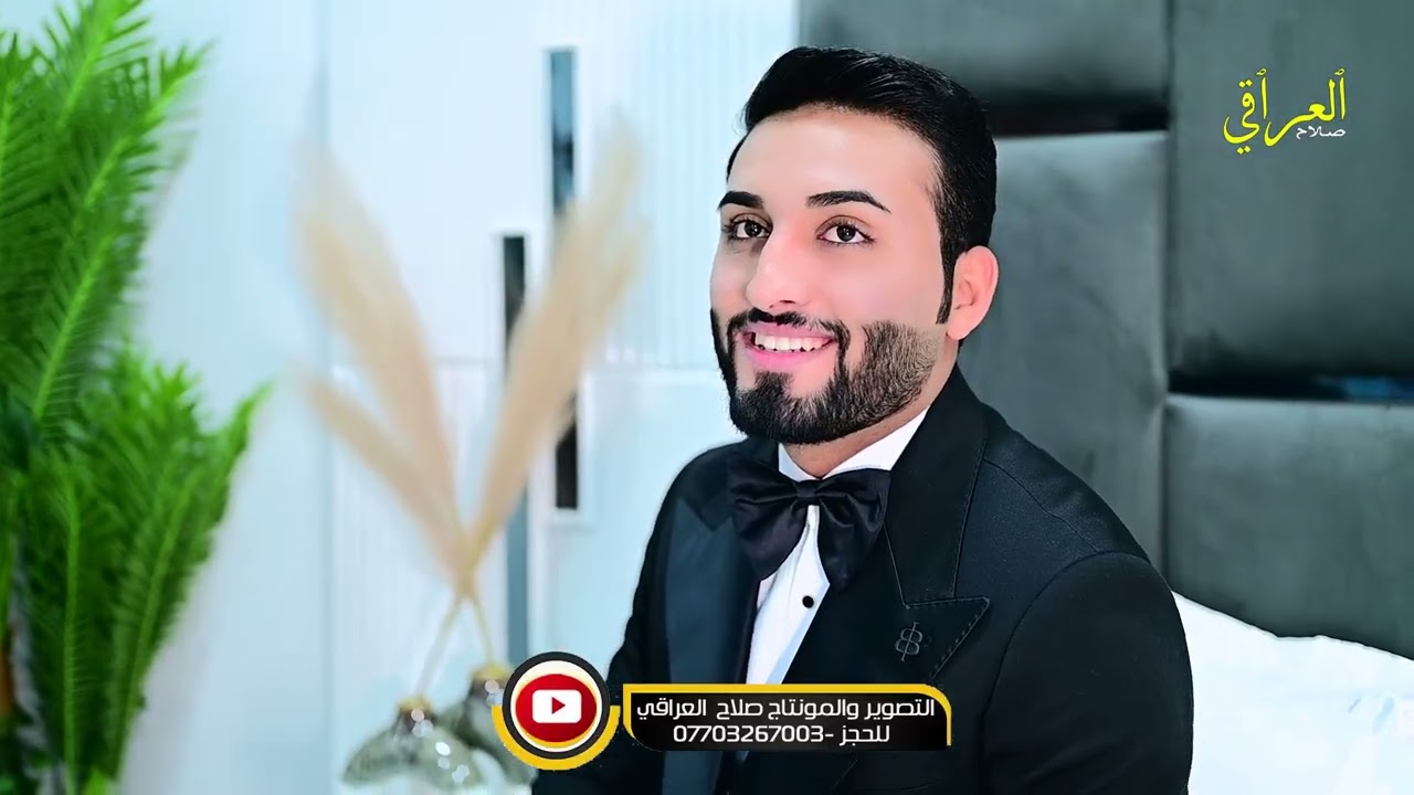 حفل زفاف الطيب/محمد المالكي /الف مبروك/للحجز/07703267003
