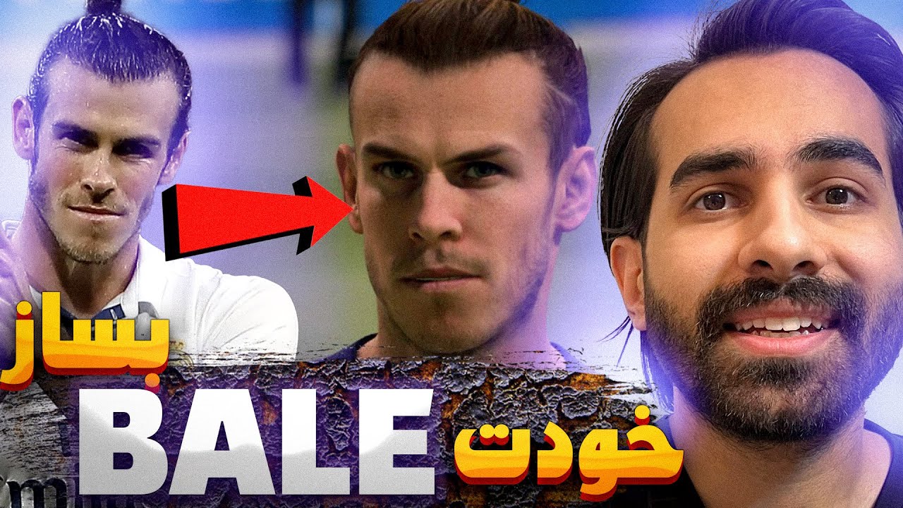 فیس گرت بیل رو تو اف سی 24 درست کردم 🔥 HOW TO CREATE GARETH BALE FACE FC 24