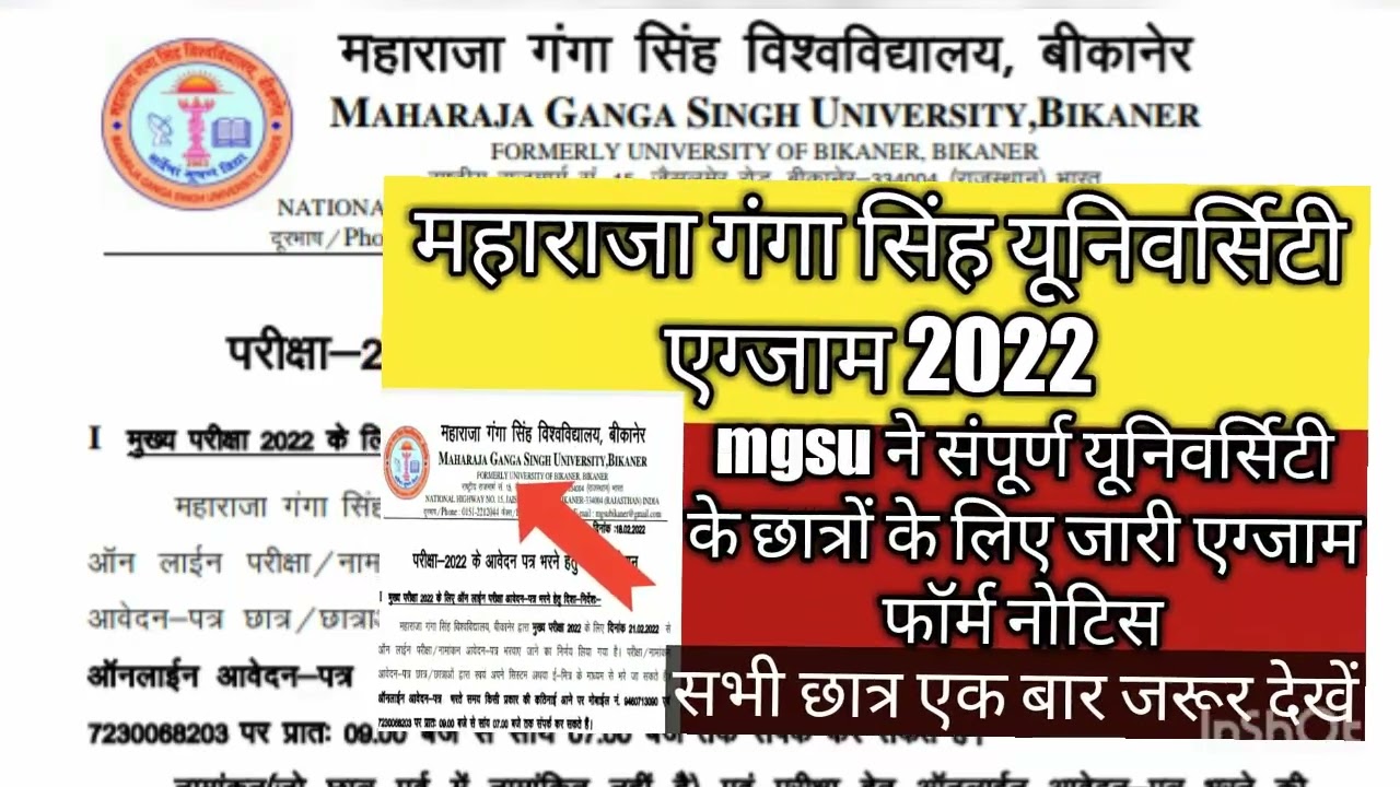 mgsu exam form 2022 kaise bhare || mgsu exam form 2022 notification #mgsu