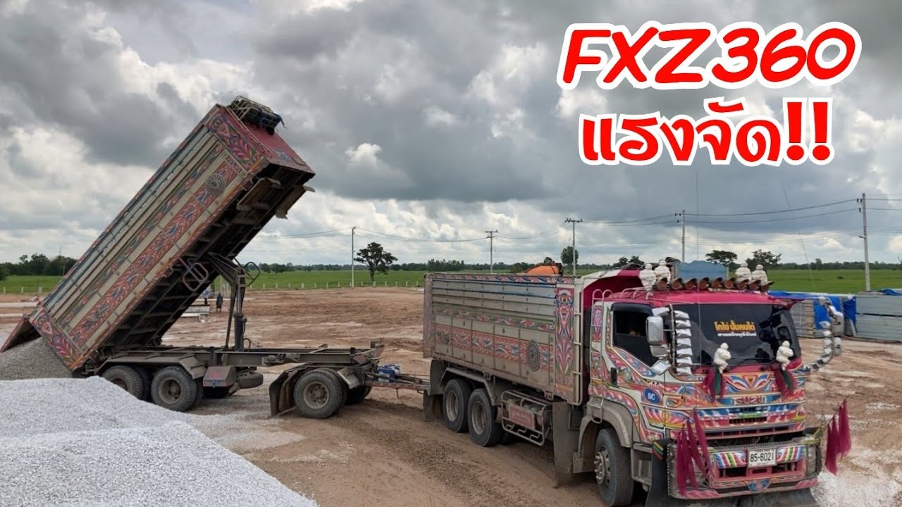 ISUZU FXZ 360 แรงจัดปลัดตกใจ โบว์หอนเพราะๆส่งหินภูเขา Dump truck EP.126