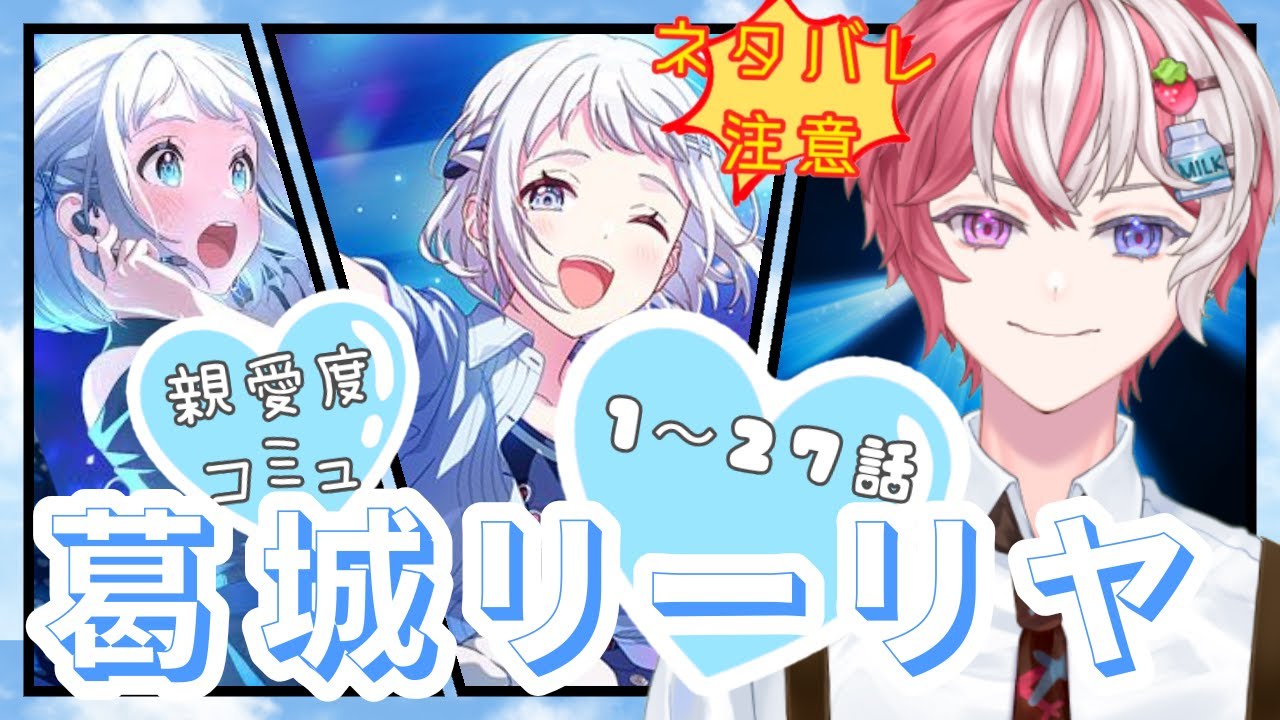 【#学園アイドルマスター act.28】結界系アイドルってなんですか……？？？【#学マス #新人Vtuber ※ネタバレ注意】