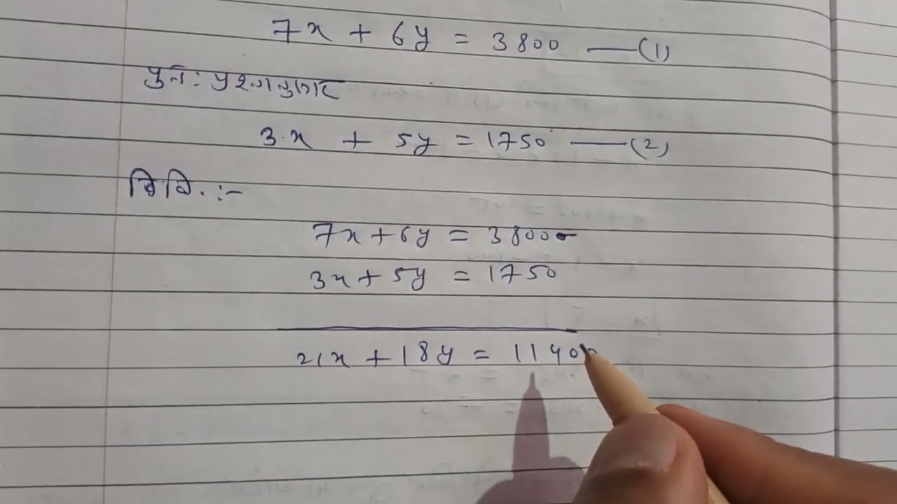 Exercise 3.2 chap 3 question 3(iii) class 10 maths