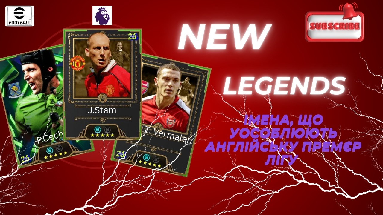 Stam, Cehch, Vermalen! ⚽ Чи змінять нові легенди щось у грі? #efootball26  🔥🔥🔥#efootball