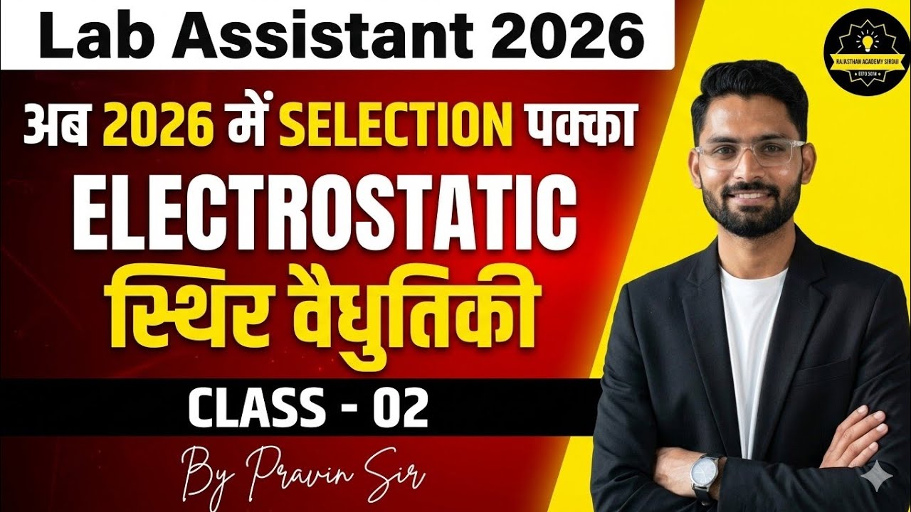 Lab Assistant Physics Classes 2026 |Electrostatics MCQ Part-2 | By Pravin Sir