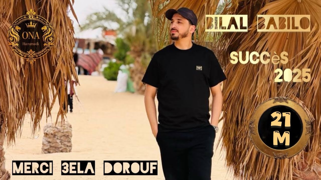 Cheb bilal babilo -2025 - { Merci 3ela dourouf } -Feat  yousri oscar ~ clips officiel 2025