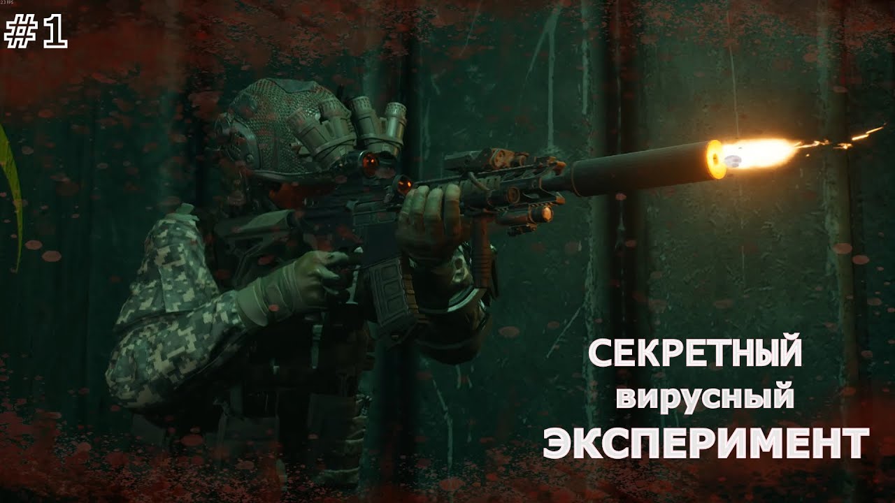 Скрытая подземная лаборатория (ENTITY: THE BLACK DAY #1)