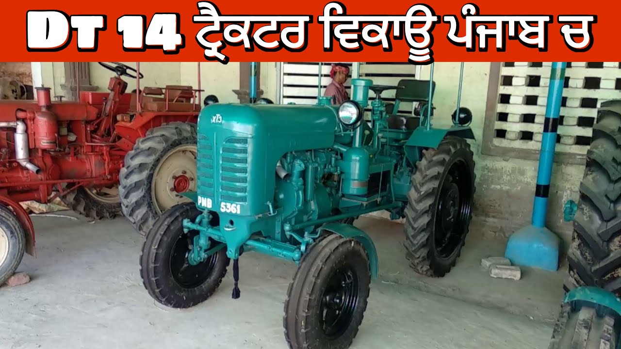 Vintage DT 14 for sale in punjab | vintage tractor in punjab @GaganBassi 