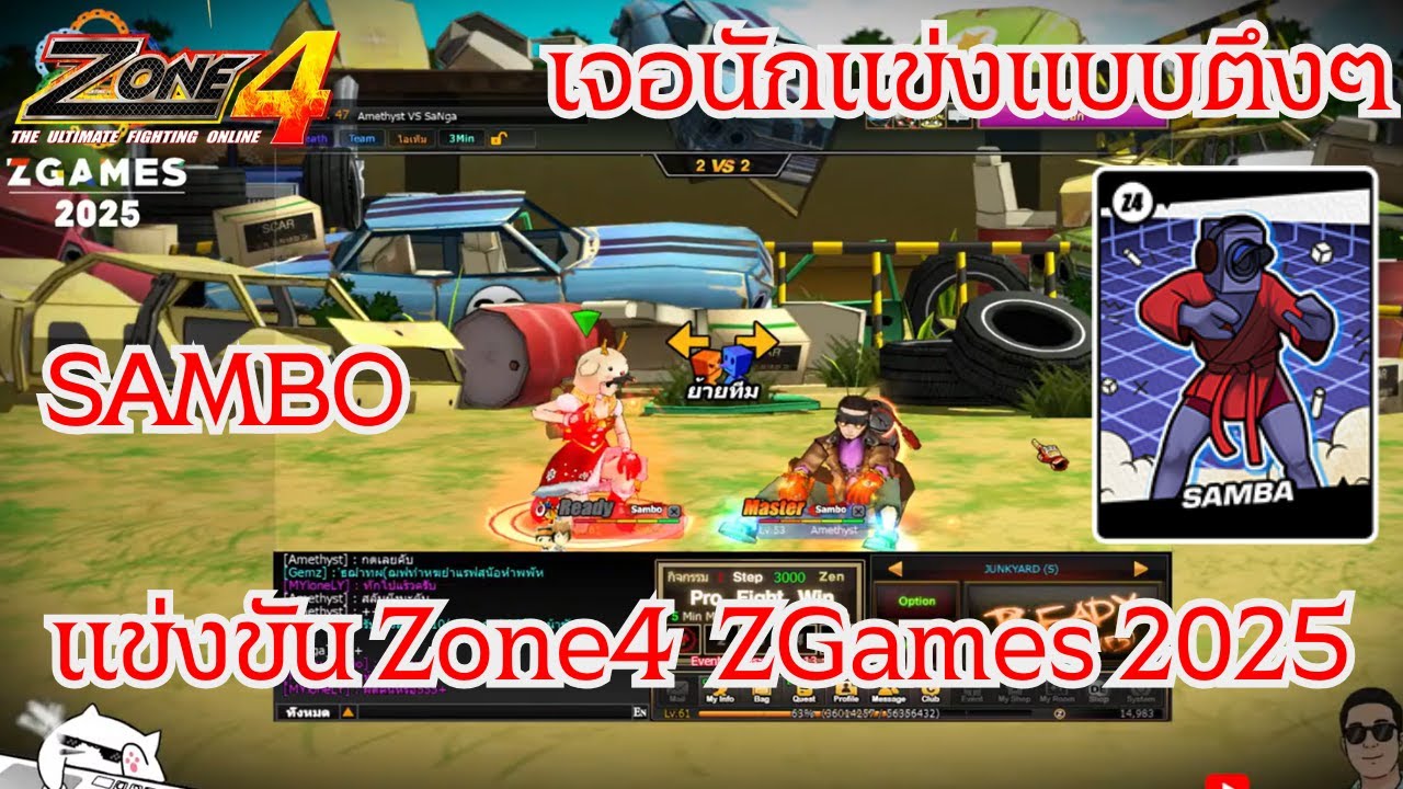 Zone4 Extreme | แข่งครั้งแรกในชีวิต ZGames 2025 1VS1 สาย Sambo เจอกับนักแข่ง Amethyst แบบตึงๆ!!!