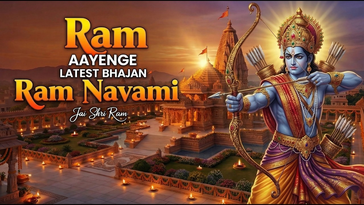 सोमवार भक्ति | नॉनस्टॉप राम भजन | NonStop Ram Bhajan | Shree Ram Ji Ke Bhajan | Ram Bhajan | Bhakti