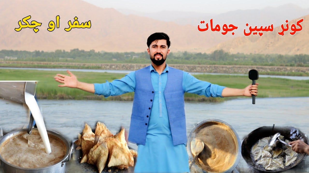 kunar spin jomat Afghanistan کونړ سپین جومات ته سفر