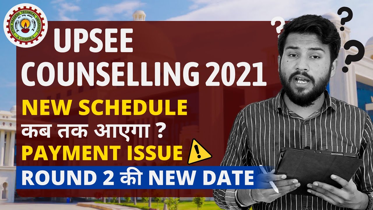 UPSEE Counselling 2021 | New Schedule कब तक आएगा ? | Round 2 Counselling Process | UPTU 2021 | UPCET