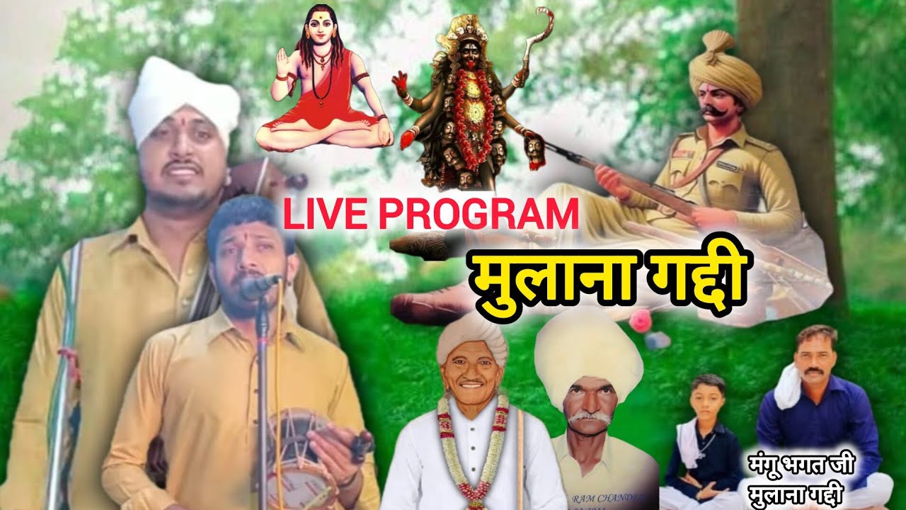GURU JI🙏 is live mullana gaddi program 
