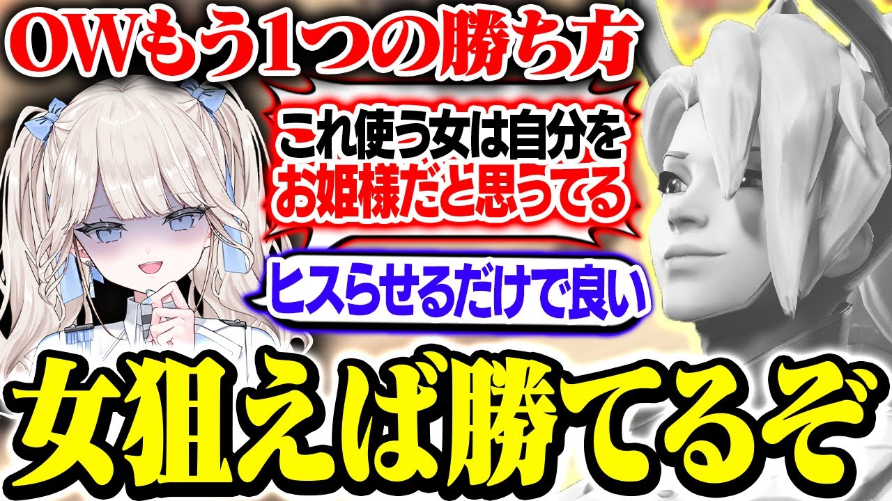 【OW2】実はOWにおける「戦場」は1つではありません。【オーバーウォッチ2】