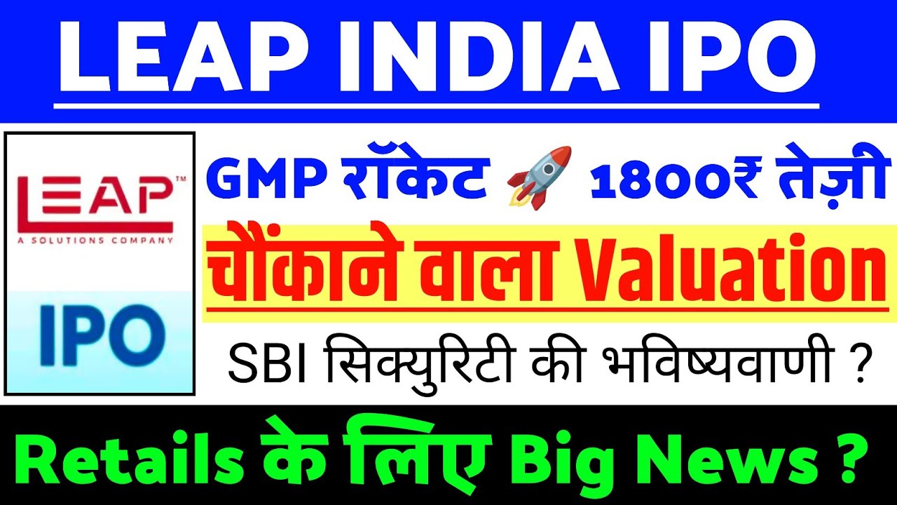 Leap India IPO Latest Update | Leap India IPO GMP status ? | Leap India IPO Latest news