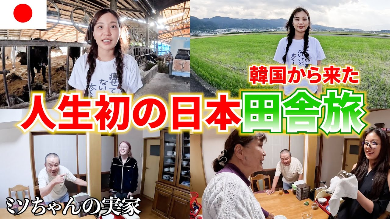 【愛媛】この家族の親切さに感動が止まらない。日本の田舎で過ごす1日がシュールすぎたwww
