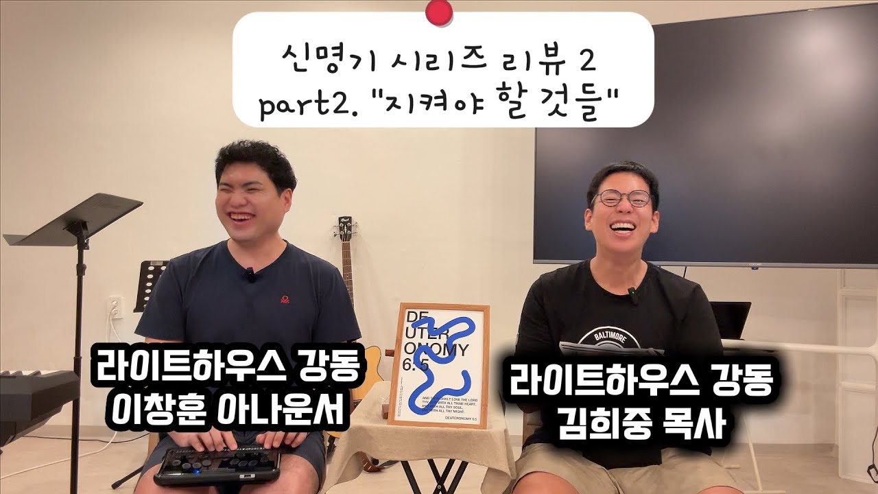 라이트하우스 강동 
