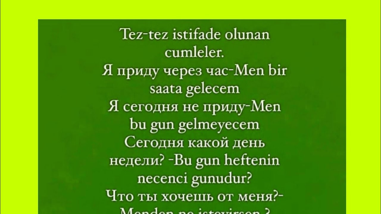 Rusca tez tez istifadə olunan cümlələr 