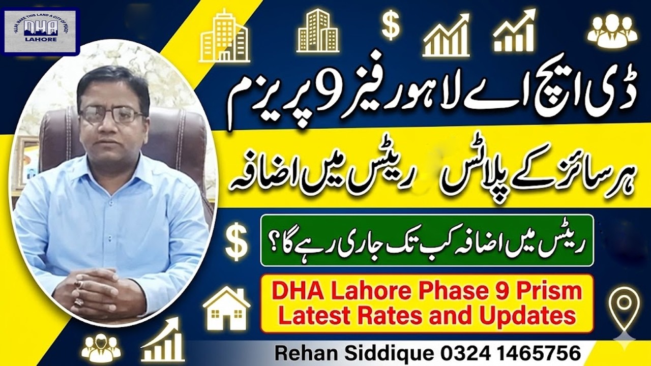 DHA Lahore Phase 9 Prism Latest Rates & Market Update